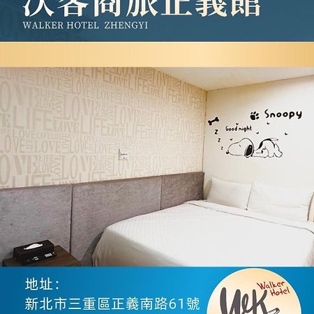 Walker Hotel - Zhengyi 2 Taipei Exterior foto