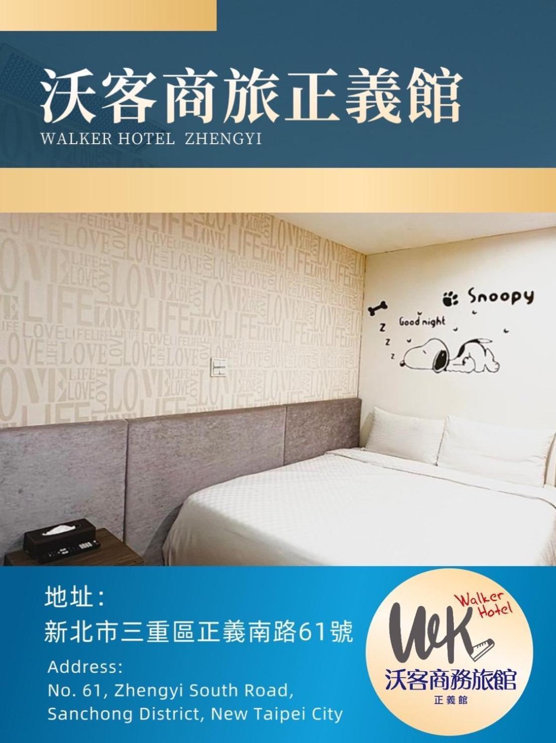 Walker Hotel - Zhengyi 2 Taipei Exterior foto